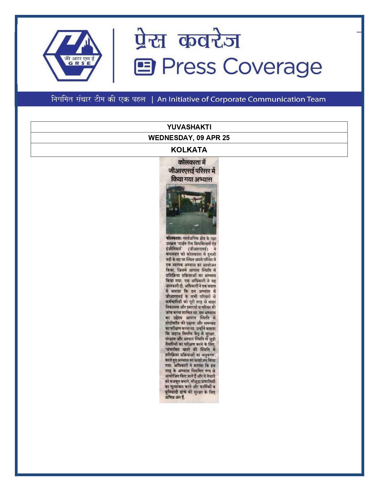 Press Coverage : GRSE records 32% YoY growth in the FY25